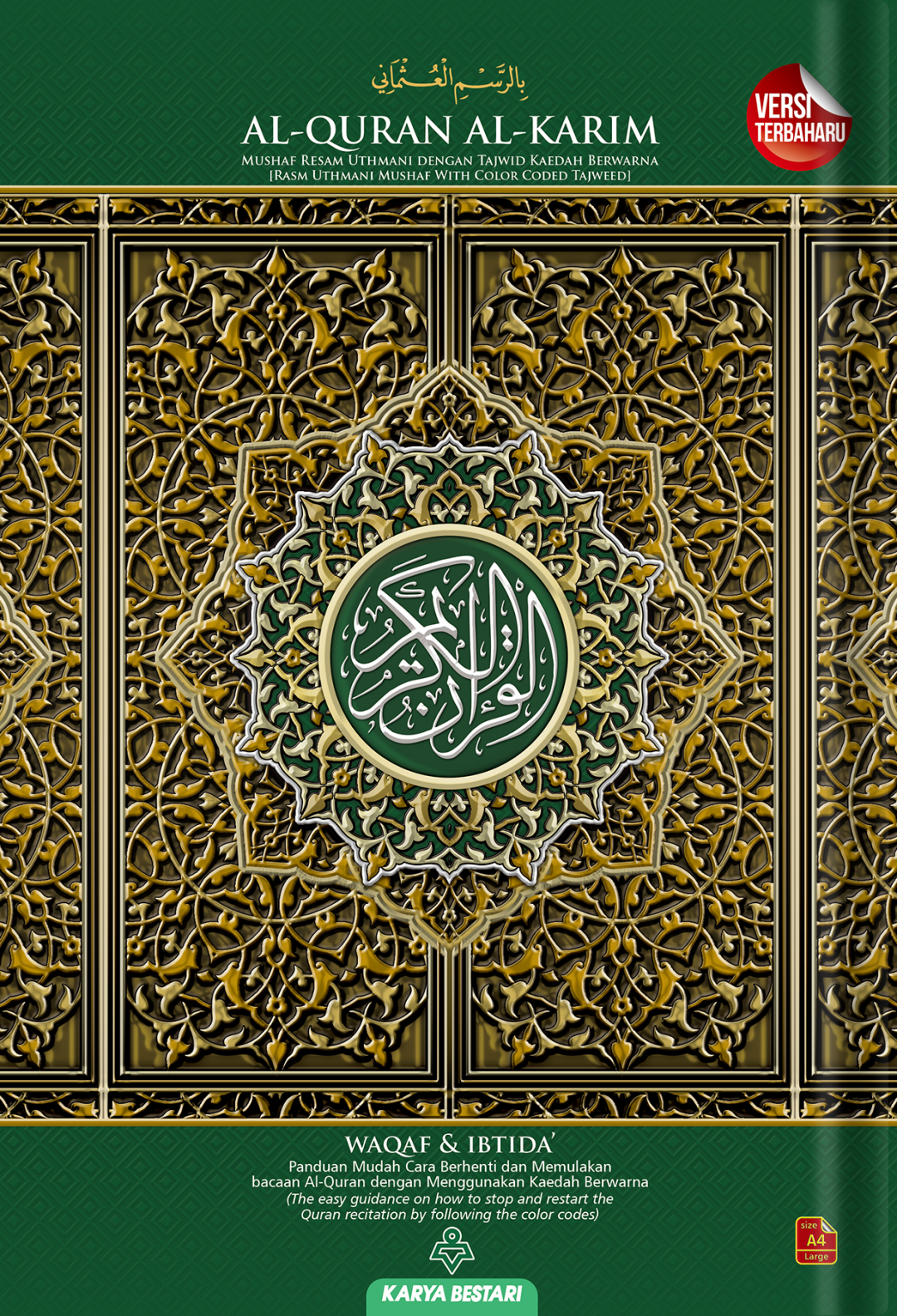 Al-Quran Al-Karim Mushaf Waqaf & Ibtida A4